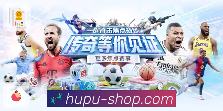 体育赛事直播与数据服务平台